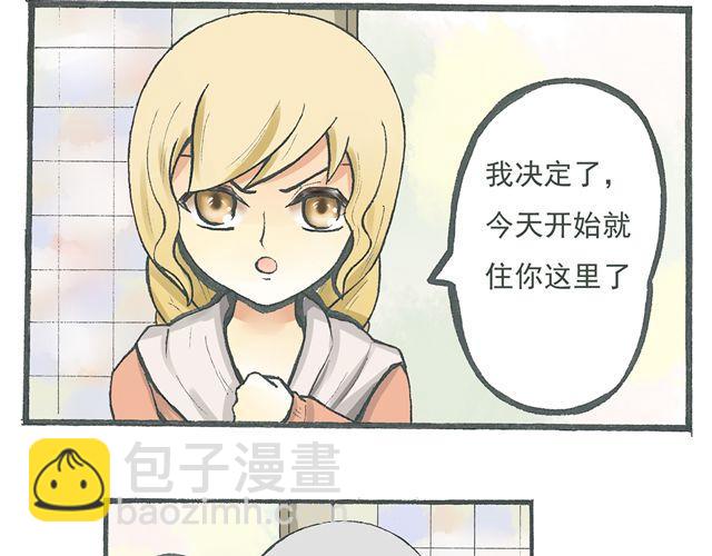 第5话 我要睡你家！24