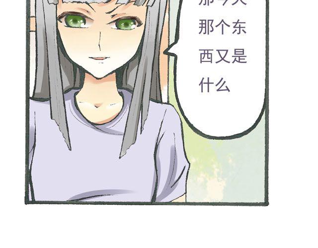 第4话 可不可以收留窝~！8