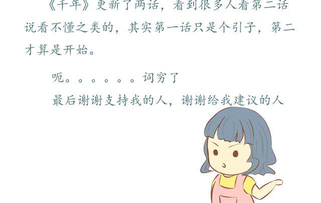 第3话 就是你50