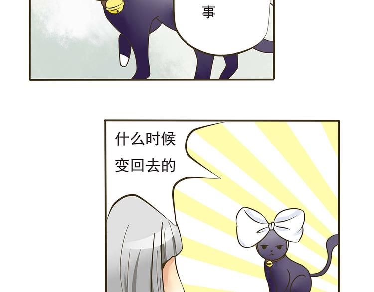 第七话 命丧黄泉的危机8