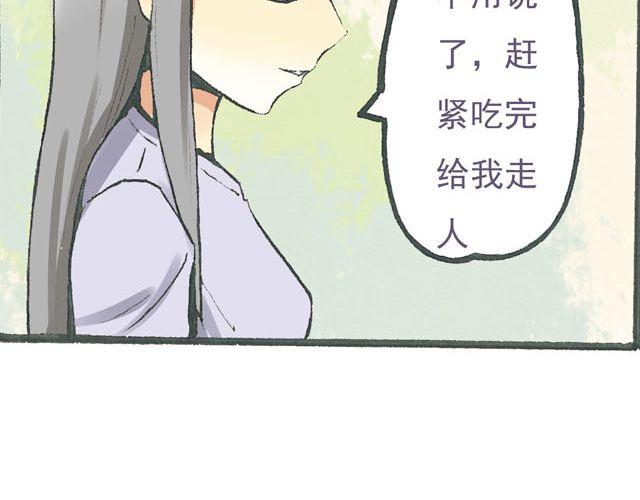 第4话 可不可以收留窝~！11