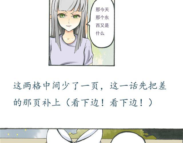 第5话 我要睡你家！1
