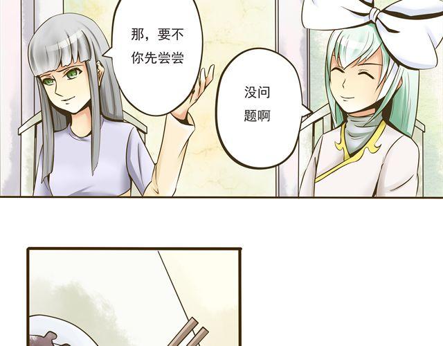 第六话 别那么凶嘛~13