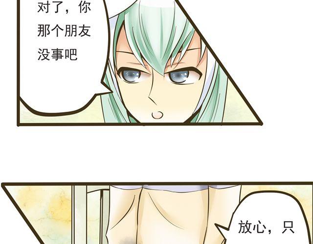 第六话 别那么凶嘛~6