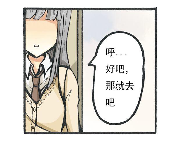 第3话 就是你6