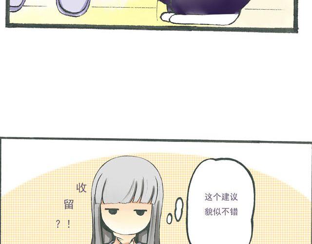 第4话 可不可以收留窝~！13