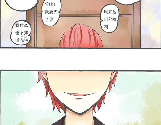 第5话 我要睡你家！29