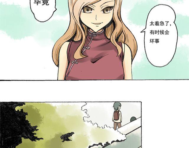第2话 找到你了29