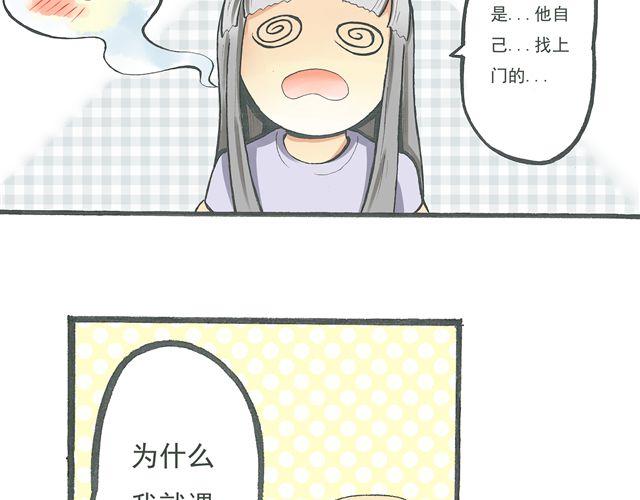 第5话 我要睡你家！22