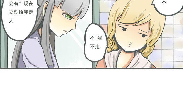 第5话 我要睡你家！27