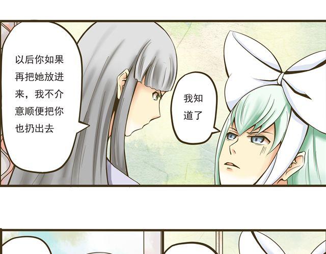 第六话 别那么凶嘛~4