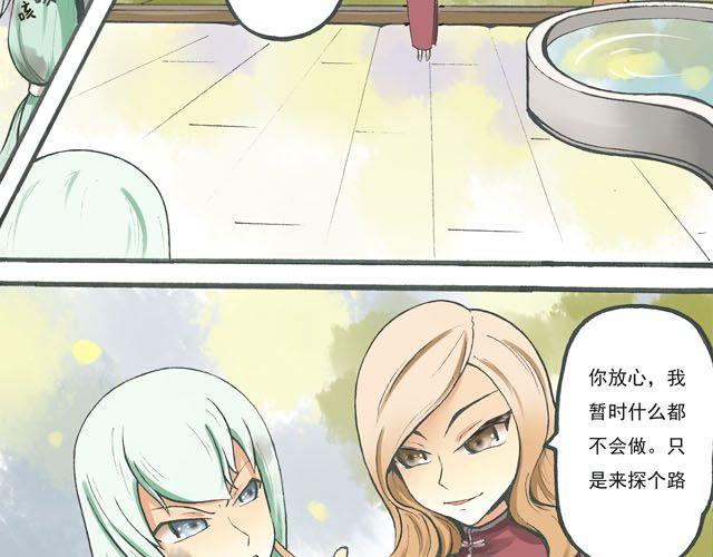 第4话 可不可以收留窝~！26