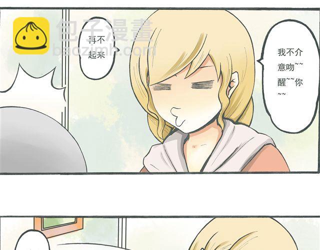 第5话 我要睡你家！9