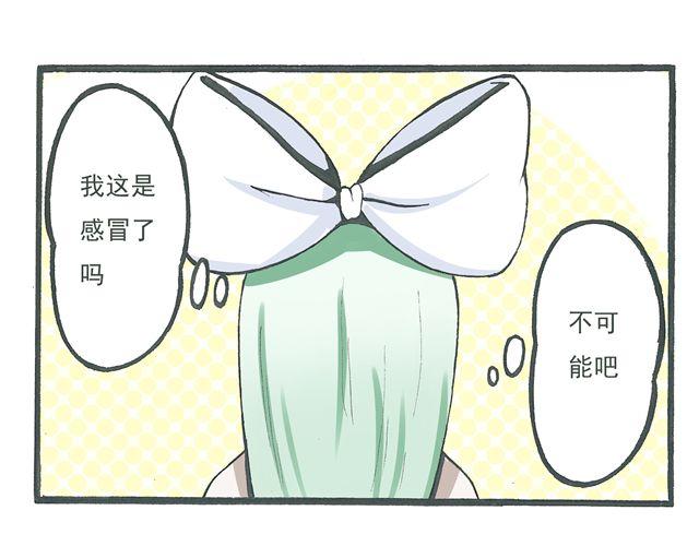 第5话 我要睡你家！20