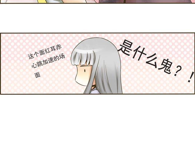 第六话 别那么凶嘛~29
