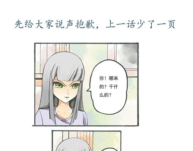 第5话 我要睡你家！0