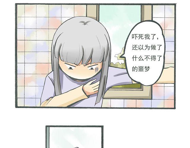 第5话 我要睡你家！12
