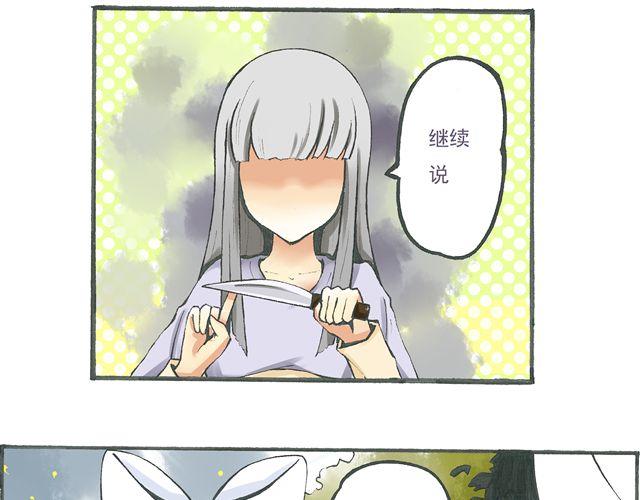 第5话 我要睡你家！4