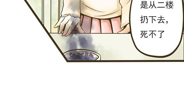 第六话 别那么凶嘛~7