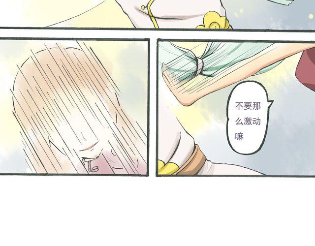 第4话 可不可以收留窝~！24