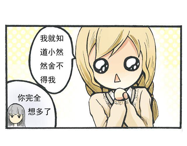 第3话 就是你7
