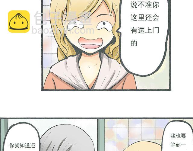 第5话 我要睡你家！26