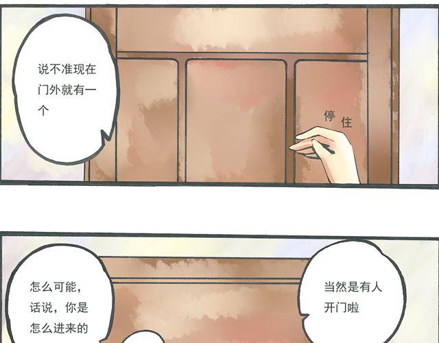 第5话 我要睡你家！28