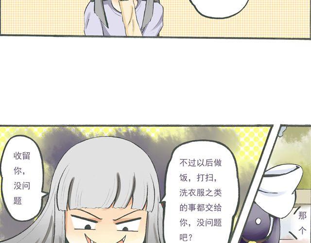 第4话 可不可以收留窝~！14