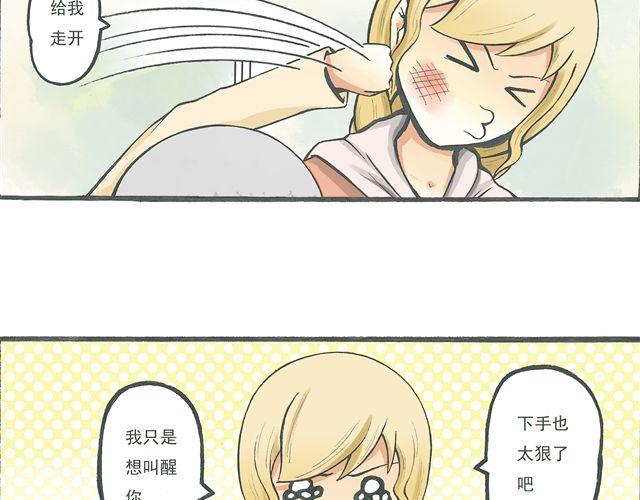 第5话 我要睡你家！10