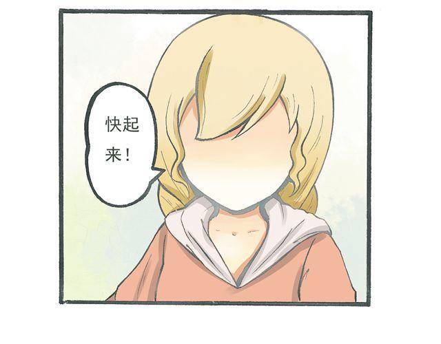 第5话 我要睡你家！8