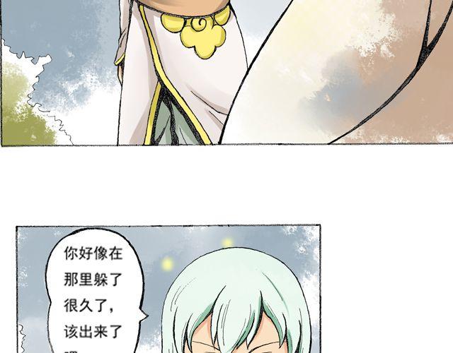 第2话 找到你了36