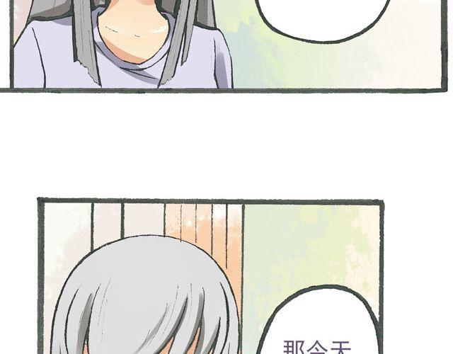 第4话 可不可以收留窝~！7