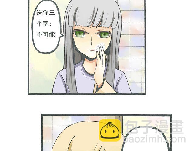 第5话 我要睡你家！25
