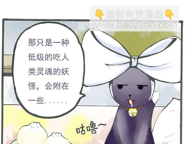 第4话 可不可以收留窝~！9