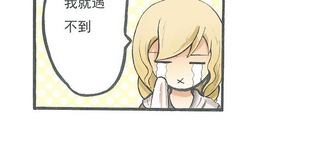 第5话 我要睡你家！23