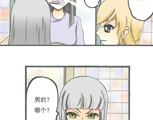 第5话 我要睡你家！14