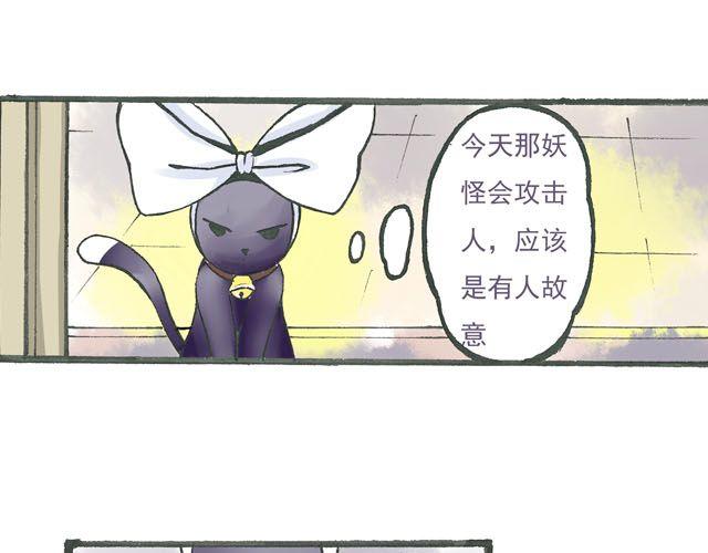 第4话 可不可以收留窝~！20