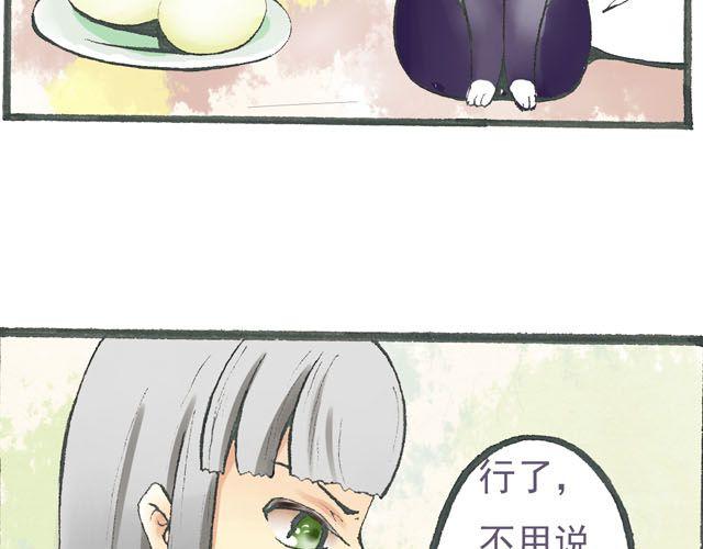 第4话 可不可以收留窝~！10