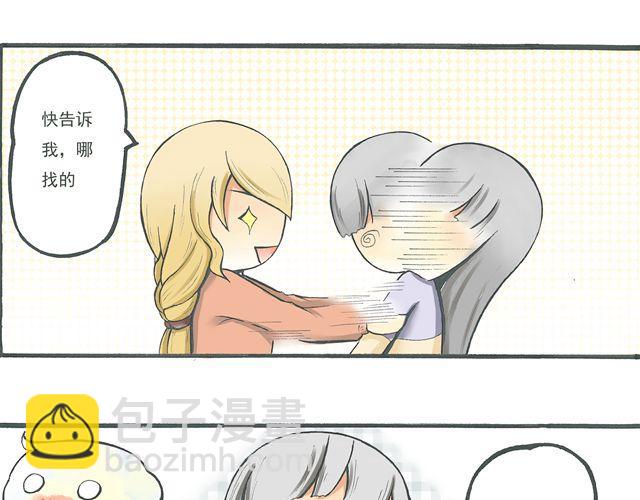 第5话 我要睡你家！21
