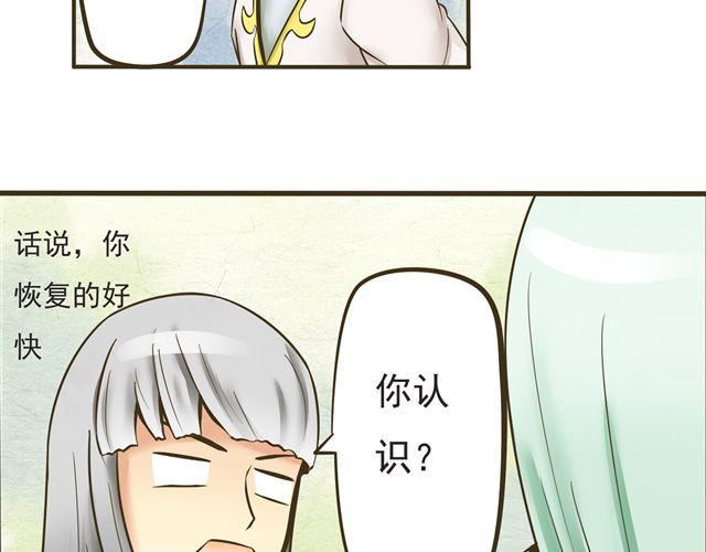 第六话 别那么凶嘛~26