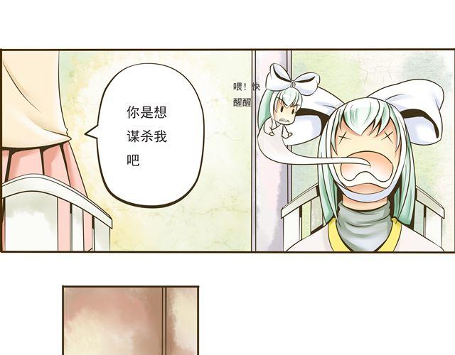 第六话 别那么凶嘛~20
