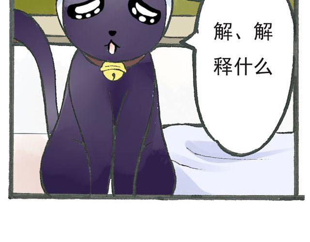 第4话 可不可以收留窝~！5
