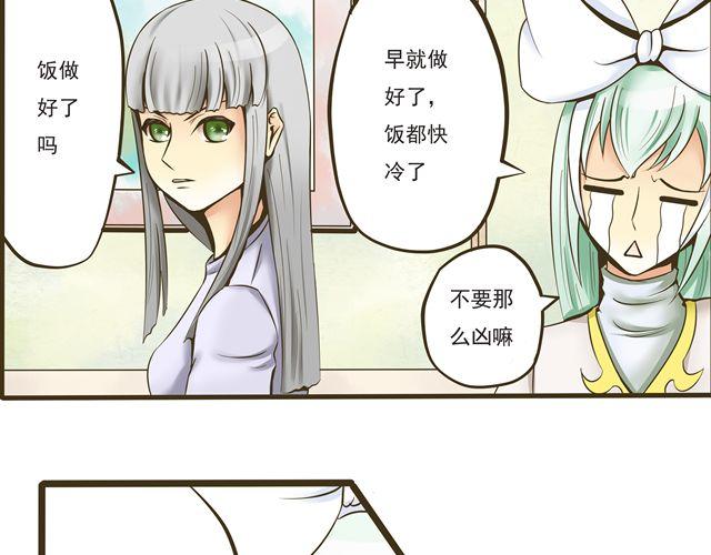 第六话 别那么凶嘛~5