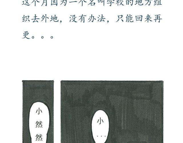 第5话 我要睡你家！6