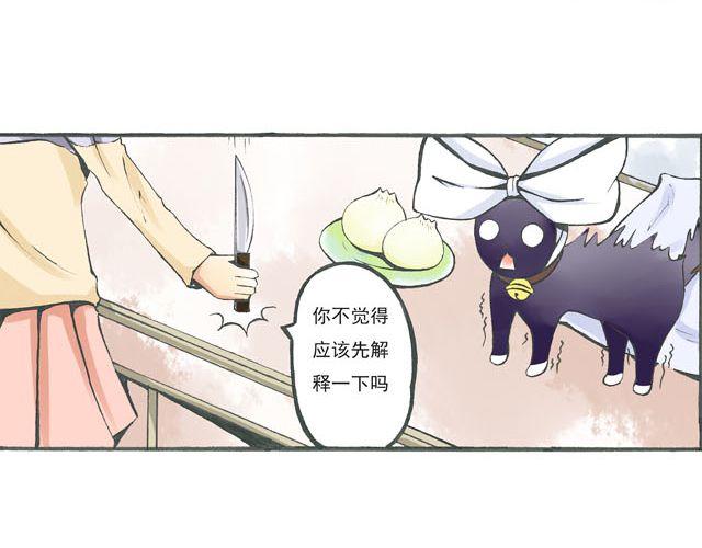 第4话 可不可以收留窝~！3