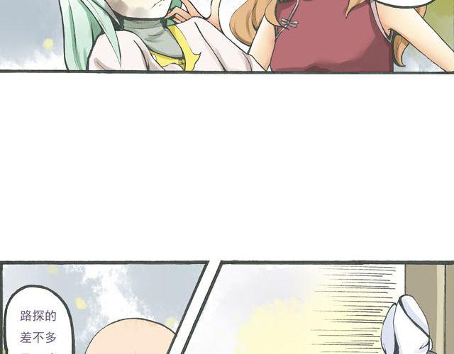 第4话 可不可以收留窝~！27