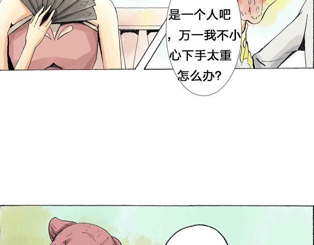 第1话 毕竟她是你姐姐21