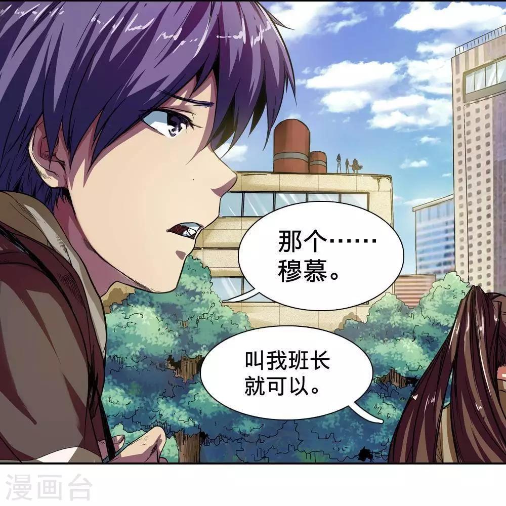 第3话70