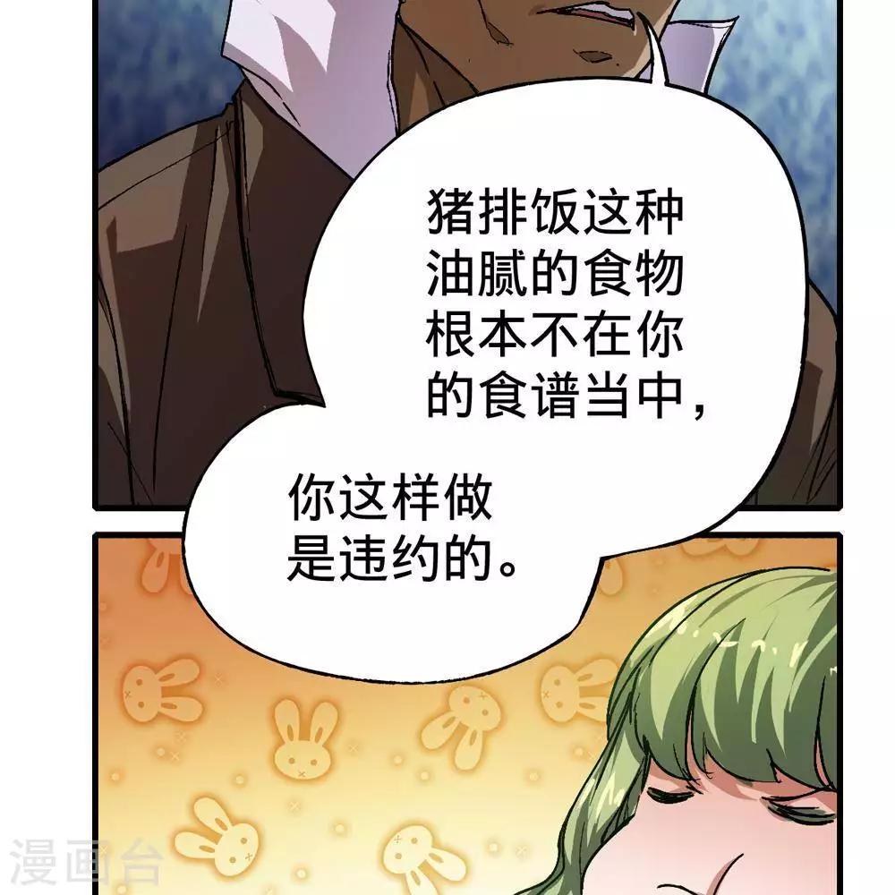 第8话85