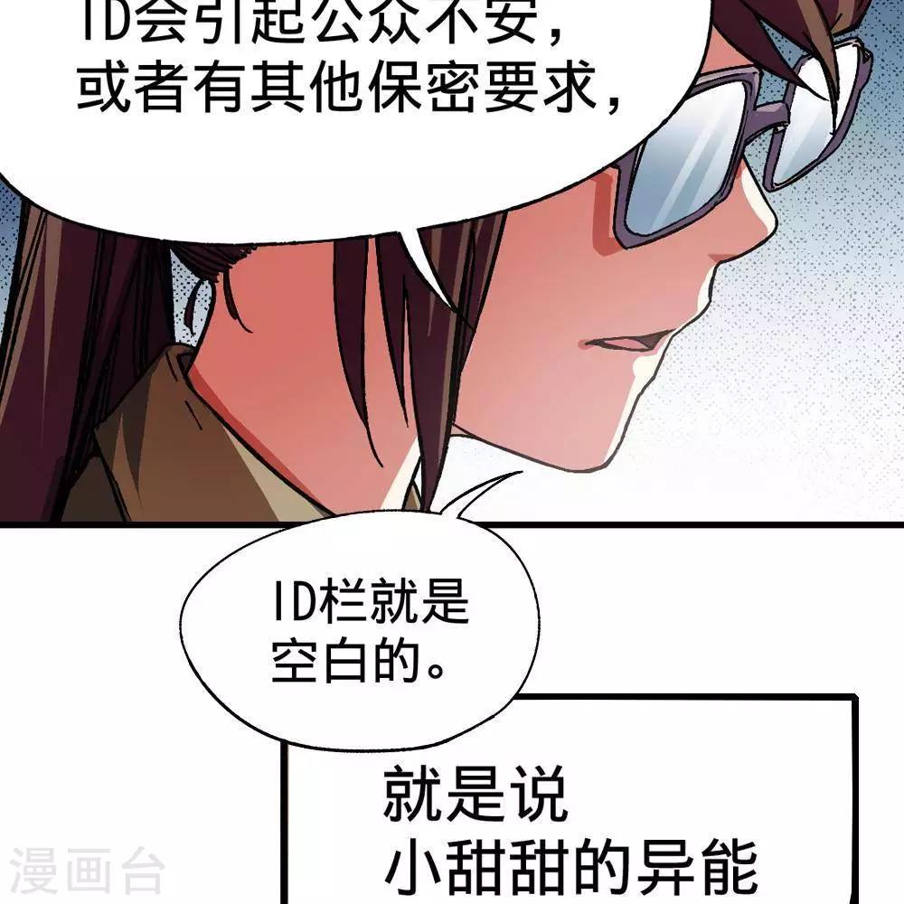 第8话74